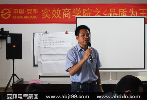久爱成欢视频在线观看 提升产品品质 优化服务结构—暨安邦集团《品质为王》内训(图5)