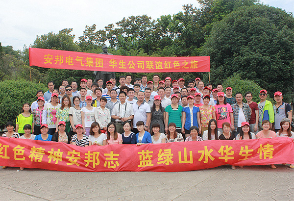 久爱成欢视频在线观看 安邦集团—华生公司泾县联谊之旅(图6)