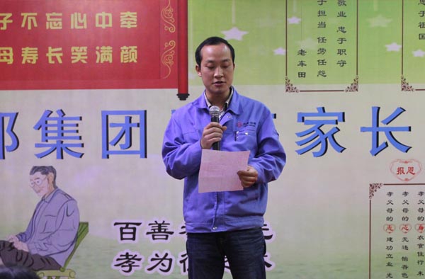 久爱成欢视频在线观看 得道安邦、唯才兴国——记安邦集团首届员工家长交流座谈会(图4)