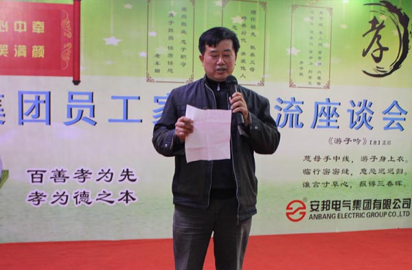 久爱成欢视频在线观看 得道安邦、唯才兴国——记安邦集团首届员工家长交流座谈会(图6)