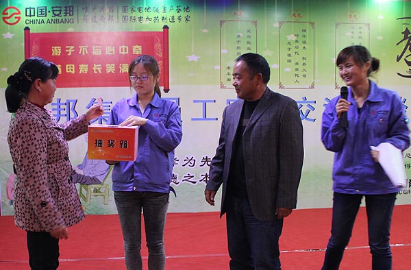 久爱成欢视频在线观看 得道安邦、唯才兴国——记安邦集团首届员工家长交流座谈会(图9)