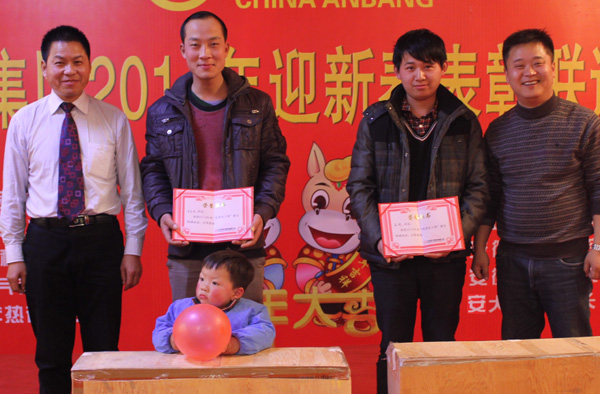 久久AⅤ天天射区二区 安邦集团2014年度总结表彰大会暨迎新春联欢晚会(图2)