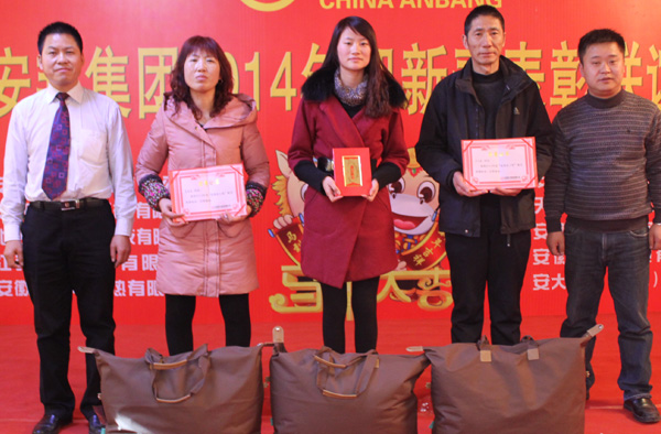 久久AⅤ天天射区二区 安邦集团2014年度总结表彰大会暨迎新春联欢晚会(图7)