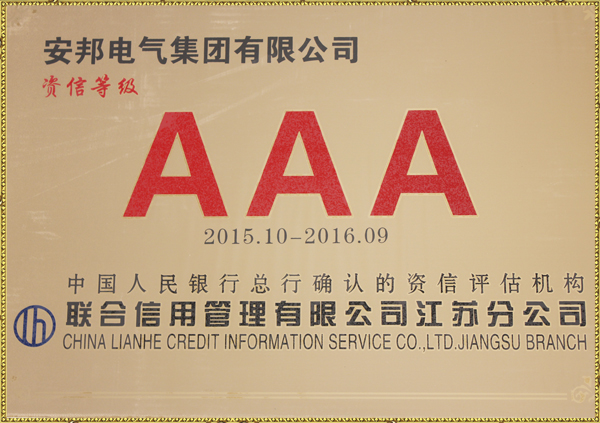 久爱成欢视频在线观看 安邦集团荣获“AAA级资信等级”资质(图1)