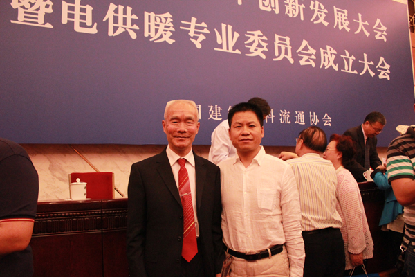 久久AⅤ天天射区二区 安邦集团董事长李贻连应邀出席电供暖专业委员会成立大会(图3)
