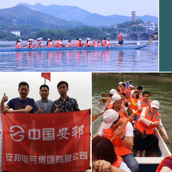 久爱成欢视频在线观看 安邦集团（浙西大峡谷）欢乐之旅(图4)