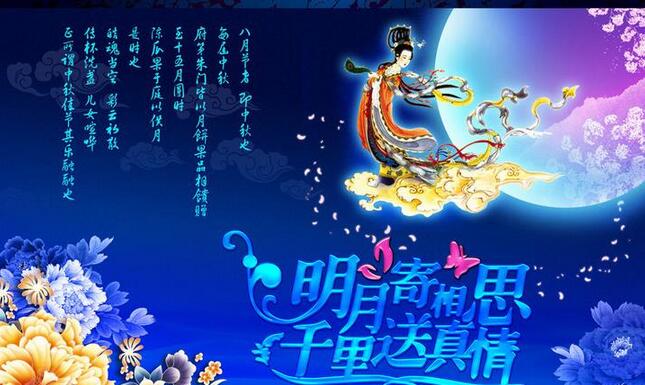 久爱成欢视频在线观看 秋风送爽，金桂飘香 安邦电气祝您中秋节快乐(图1)