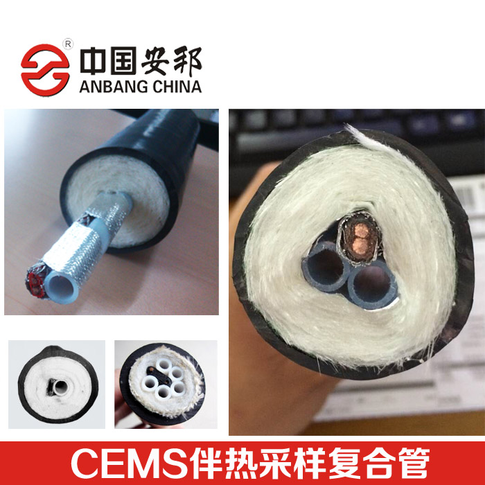 久久91亚洲成人电影 环境空气质量监测CEMS伴热采样复合管运用(图1)
