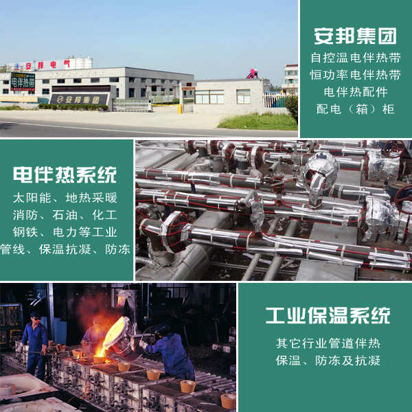 久爱成欢视频在线观看 提升电伴热产品质量，推动行业发展(图1)
