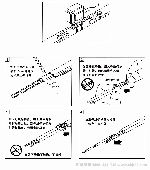 电伴热带头部接线