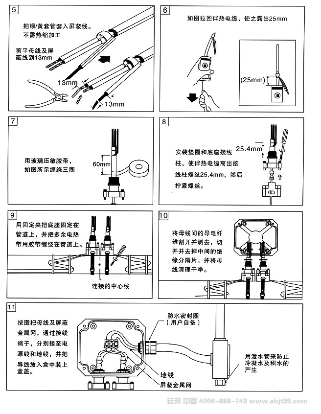 久久91亚洲成人电影 电伴热带两端如何接线 保证正常使用(图2)