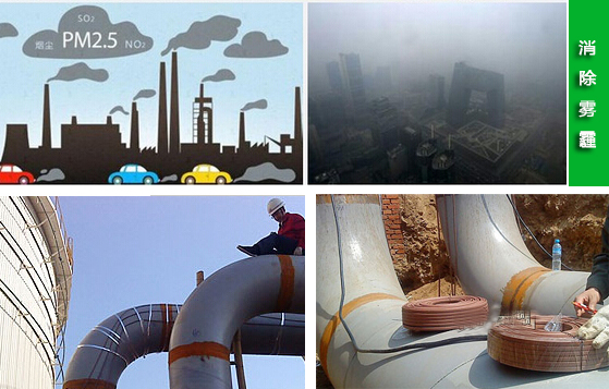 久爱成欢视频在线观看 智能环保电伴热系统—缓解城市雾霾的福星(图1)