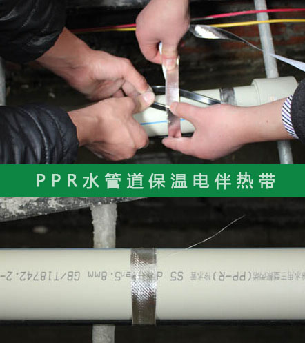 久久AⅤ天天射区二区 PPR给水管防冻选择什么规格的电伴热带？(图2)