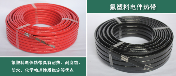 久久AⅤ天天射区二区 电伴热带氟塑料的正确认知及详细解析(图1)