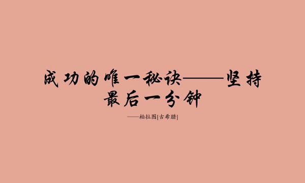 久久AⅤ天天射区二区 没有面对风险的意识，你拿什么面对未来的成功(图2)