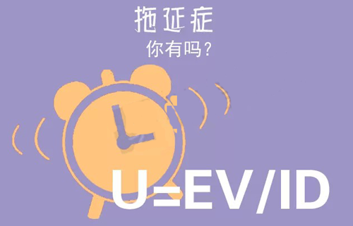 久久91亚洲成人电影 拒绝拖延从今天开始，明天会更好(图3)