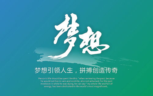 久久AⅤ天天射区二区 为梦想而拼搏，相信自己的潜能(图2)