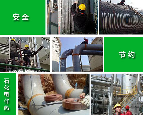 久久AⅤ天天射区二区 油气储运管线保温电热带系统 节能伴热新技术(图1)