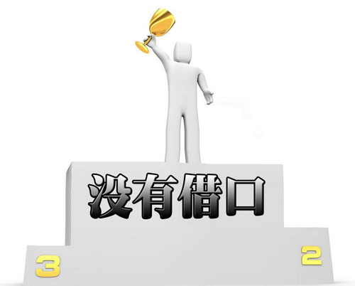 久久AⅤ天天射区二区 完美执行力的体现：“没有任何借口”(图1)