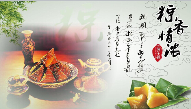 久久AⅤ天天射区二区 浓情端午 安邦集团祝您幸福安康(图1)
