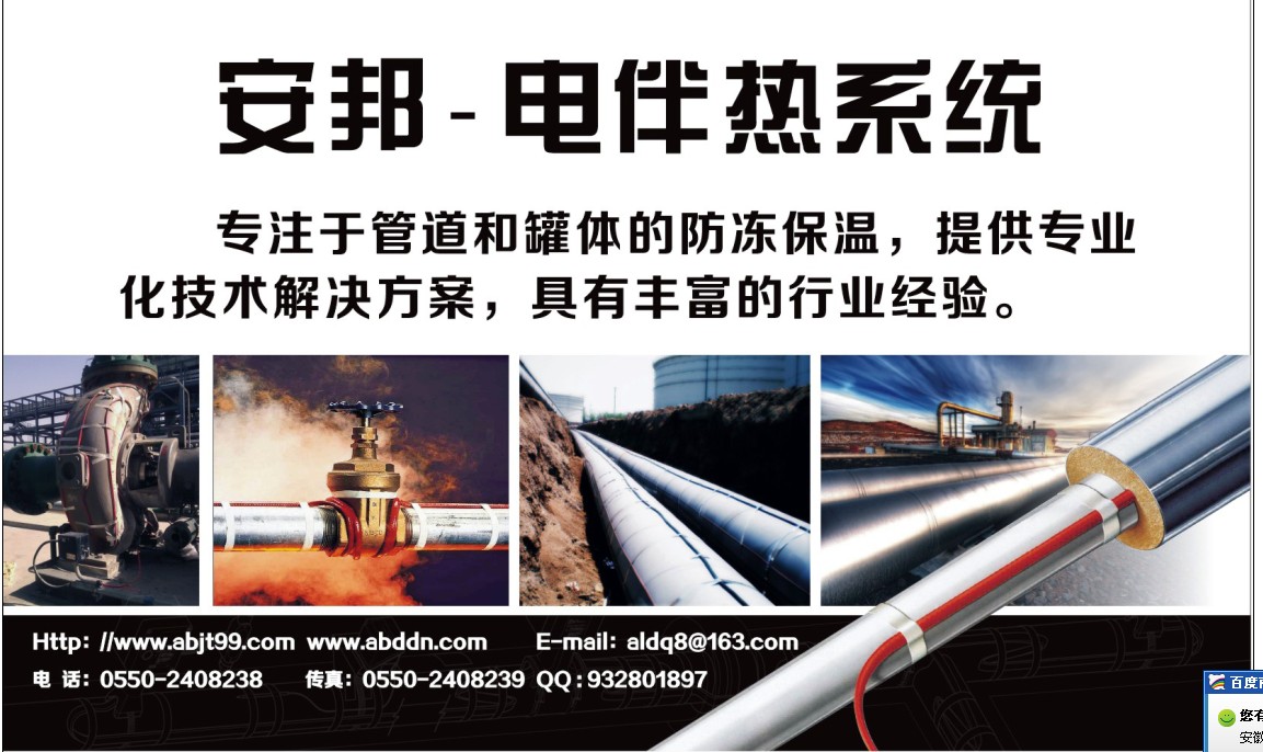久久AⅤ天天射区二区 电伴热保温系统防止硫酸介质结晶(图1)
