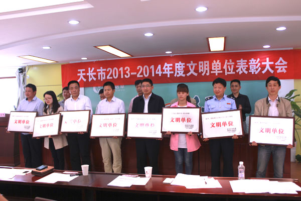 久久91亚洲成人电影 安邦集团电伴热厂家荣获市“文明单位”称号(图1)