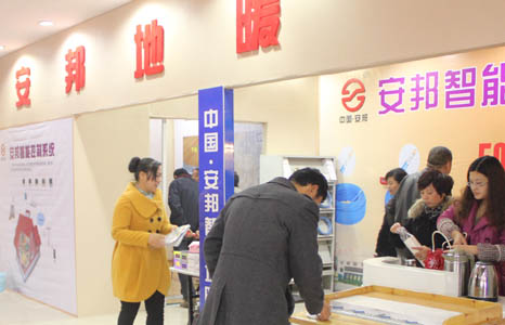 久久AⅤ天天射区二区 安邦集团智能电地暖精彩亮相家居建材展(图2)