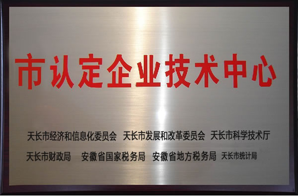 久爱成欢视频在线观看 市认定企业技术中心