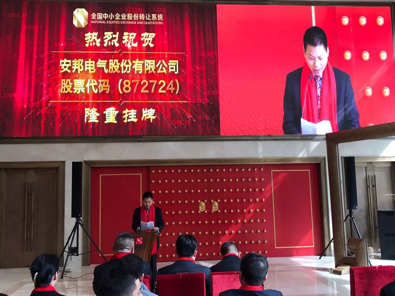 久久AⅤ天天射区二区 庆祝安邦电气股份有限公司挂牌上市(图2)