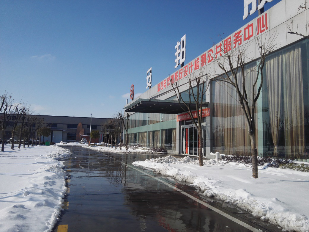 久爱成欢视频在线观看 安邦电气组织员工开展义务清雪活动(图4)