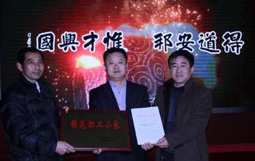 久久91亚洲成人电影 市总工会一行走访慰问我公司女职工(图2) 卜基峰同志接受颁奖