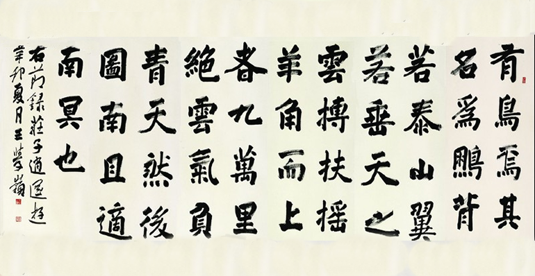久久91亚洲成人电影 王学嶺书法展示(图2)
